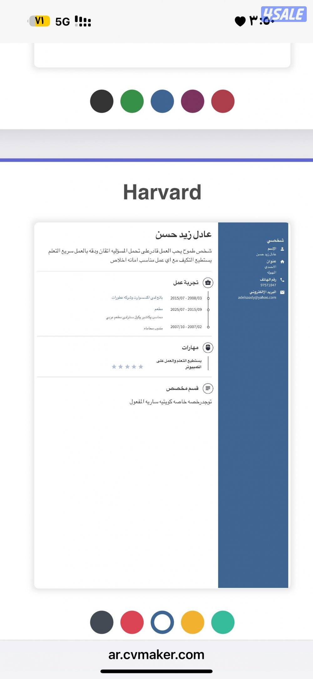 الاحمدي ابوحليفه0