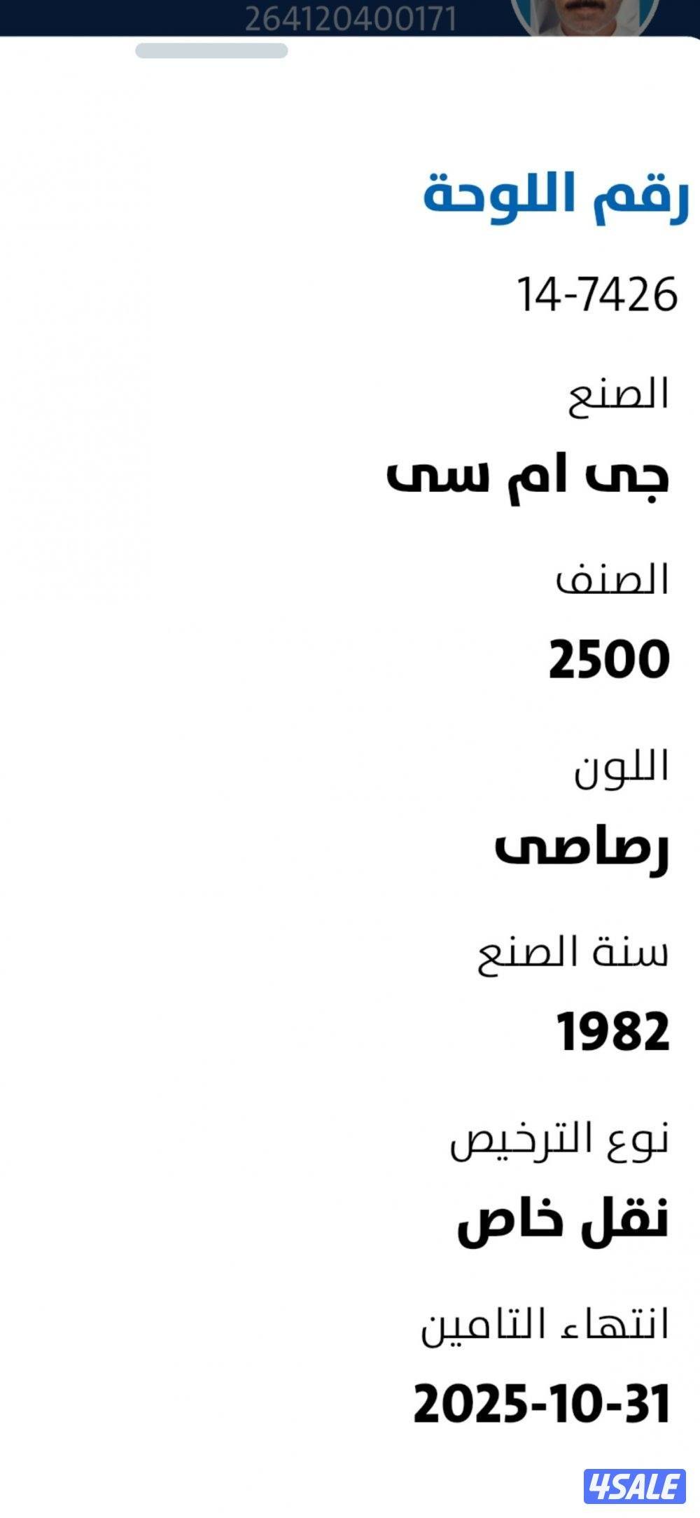 للبيع او بدل6