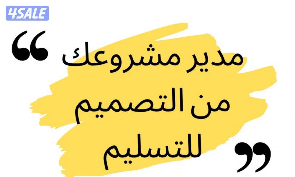 خدمات دعم الاعمال التجاريه - تأسيس شركات - اداره مشاريع3