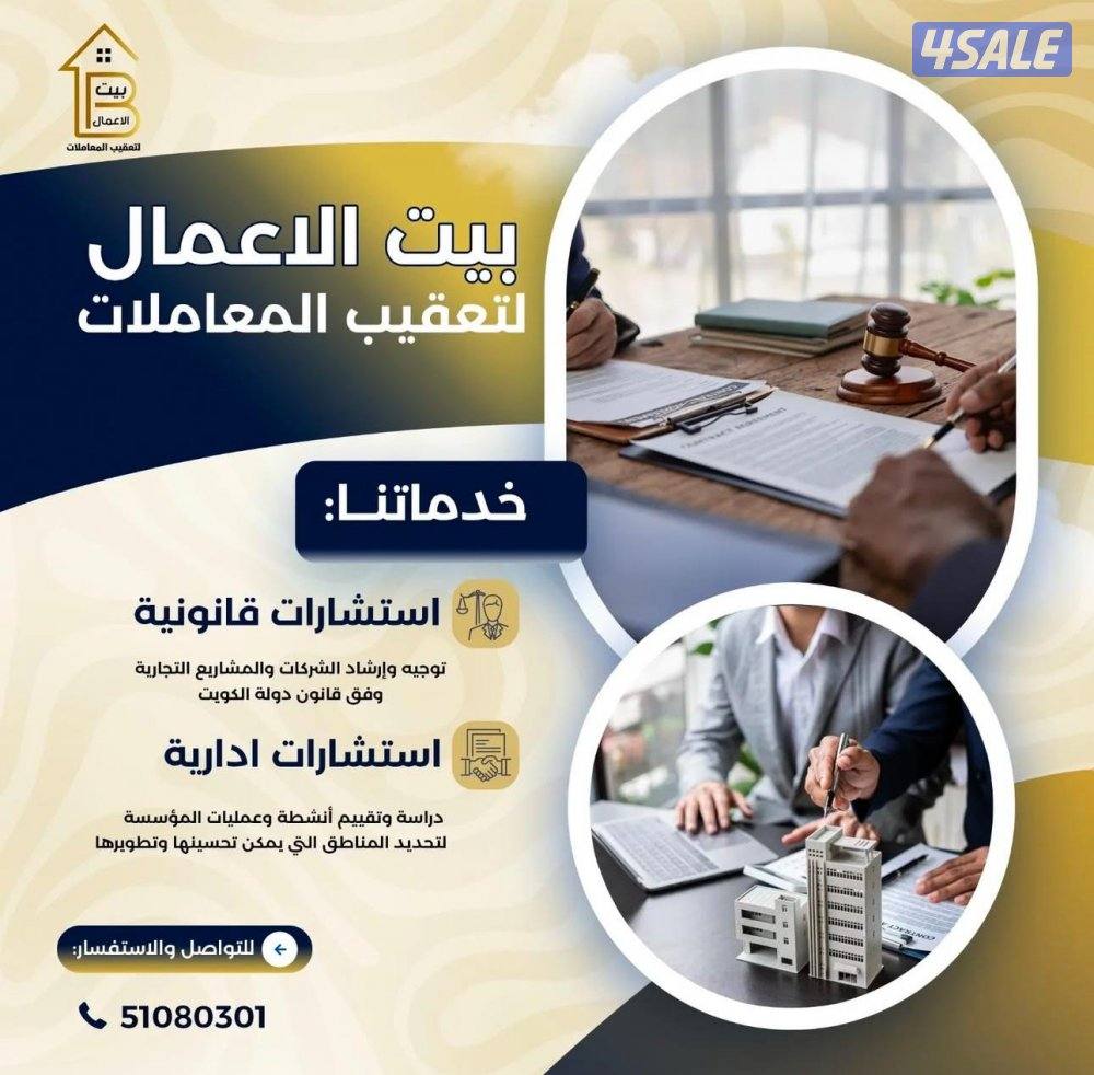 خدمات دعم الاعمال التجاريه - تأسيس شركات - اداره مشاريع6