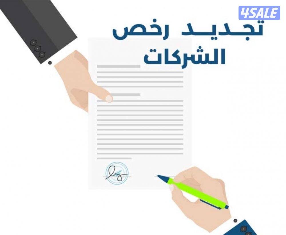 خدمات دعم الاعمال التجاريه - تأسيس شركات - اداره مشاريع12