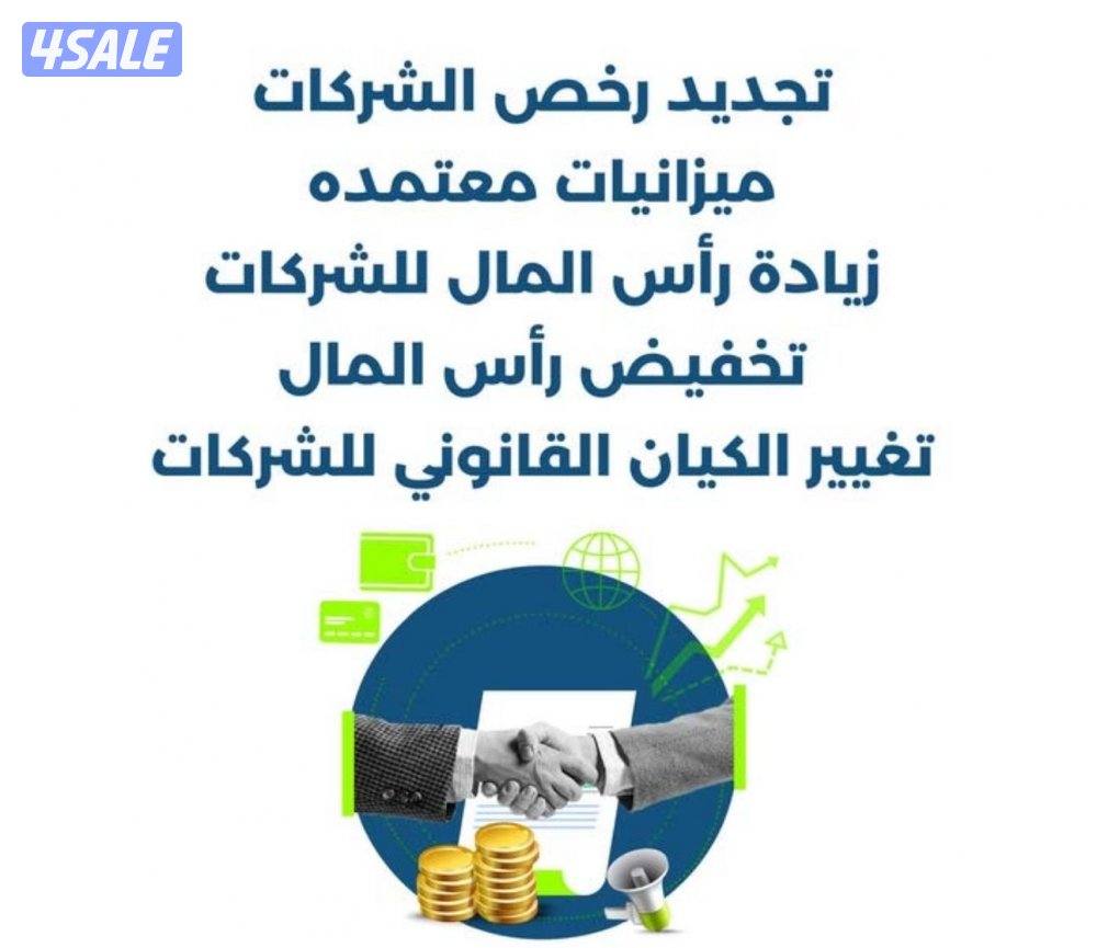 خدمات دعم الاعمال التجاريه - تأسيس شركات - اداره مشاريع15