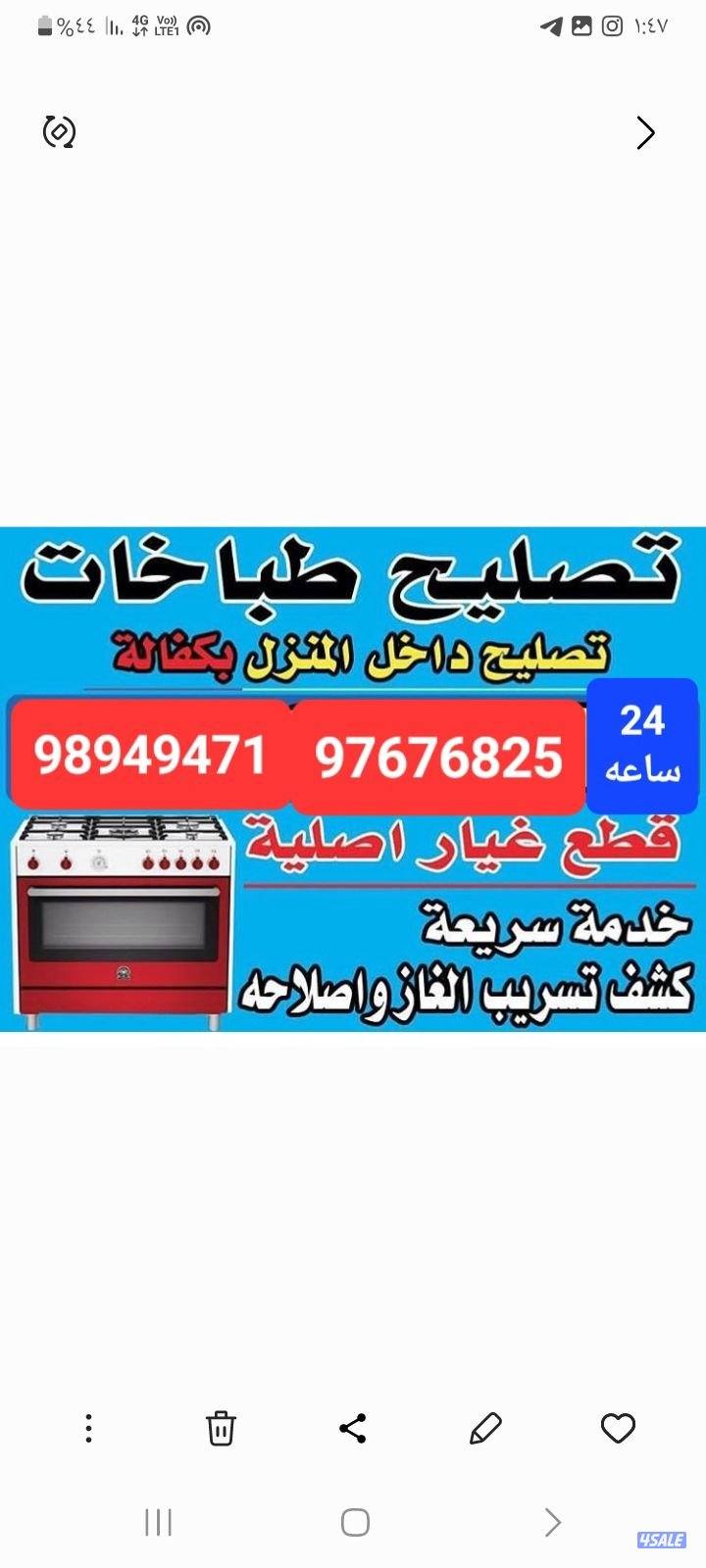 تصليح فرن تصليح فرن تصليح فرن غسيل فرن صيانه جوله صيانه طباخ تصليح فرن1