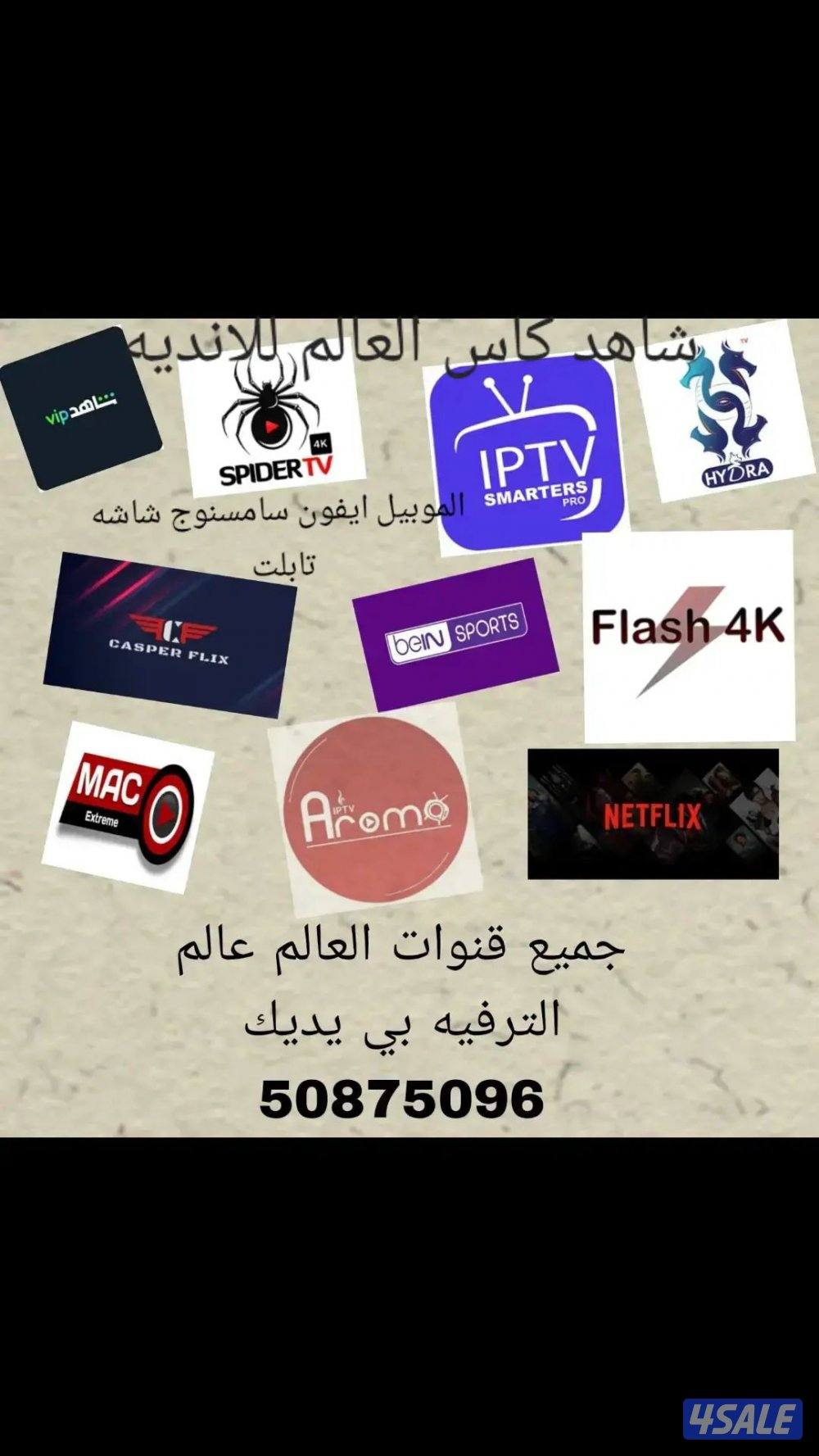 تركيب شاشات1