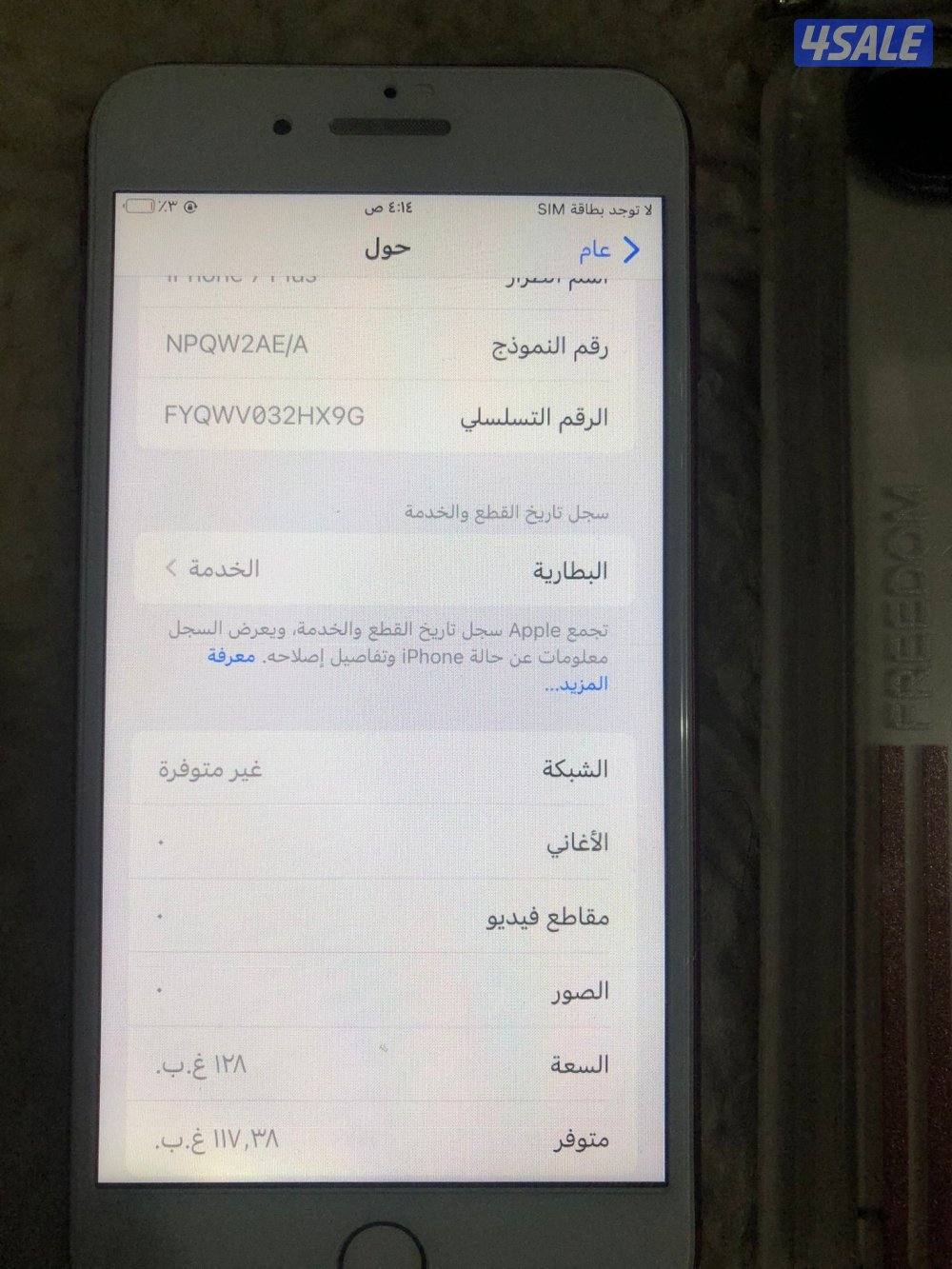 ايفون7بلس أبل أصلي مستعمل2