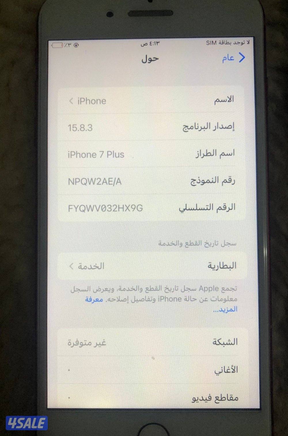 ايفون7بلس أبل أصلي مستعمل4