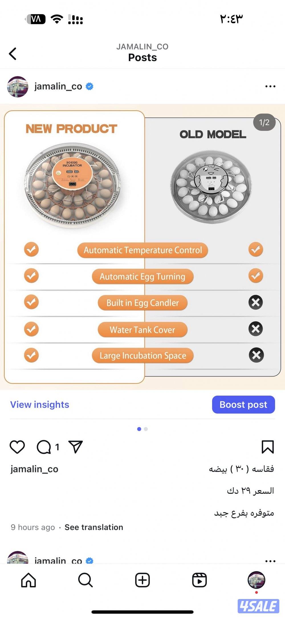 معالف ومشارب وفقاسات بيض1