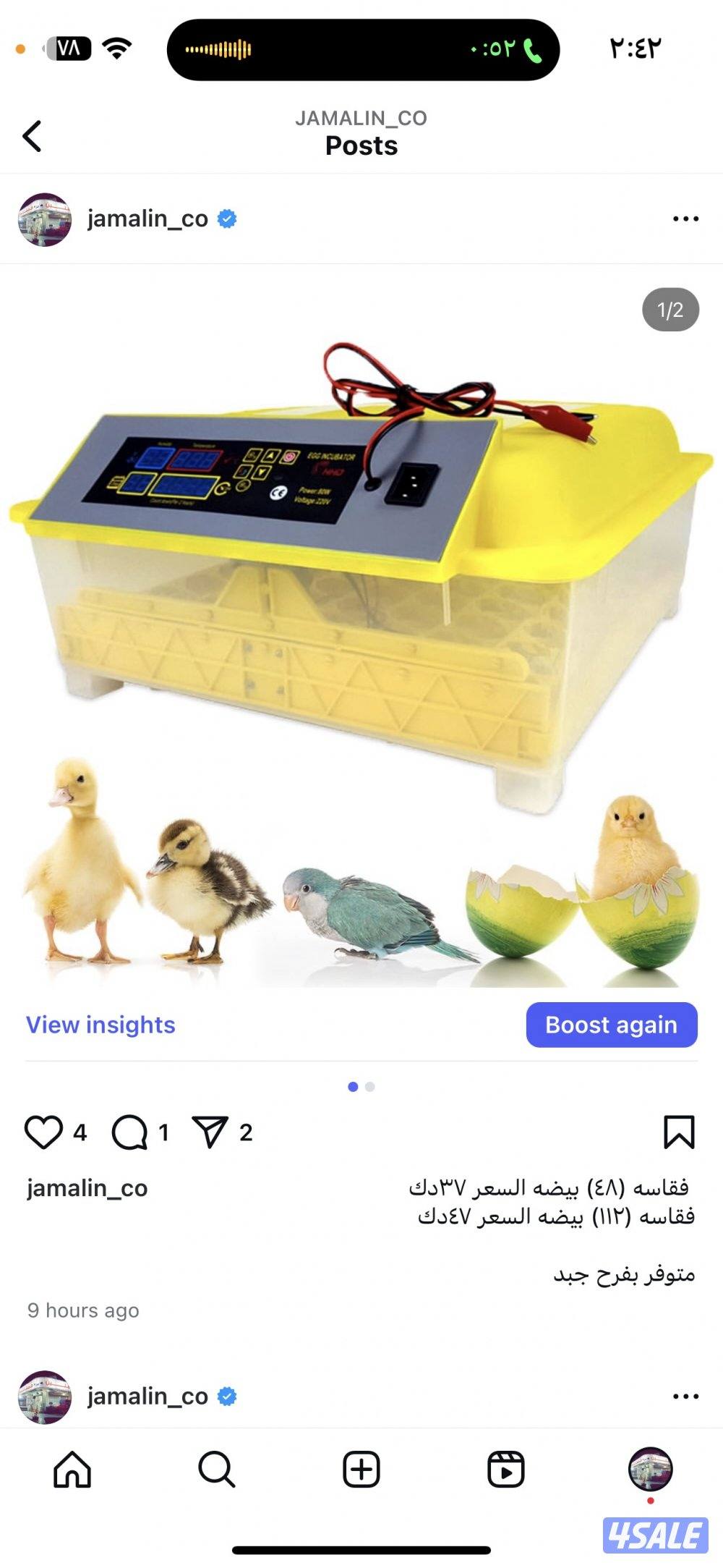 معالف ومشارب وفقاسات بيض2