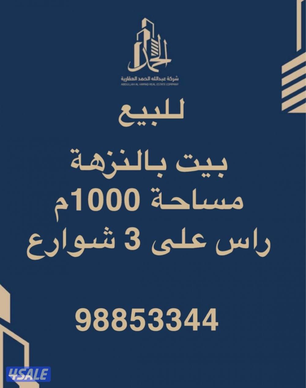 للبيع بيت بالعديليه1