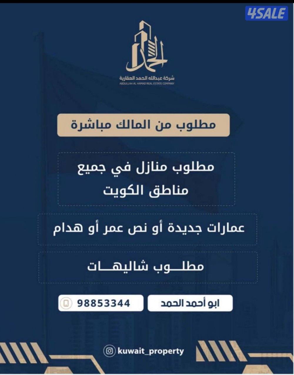 للبيع بيت بالعديليه2