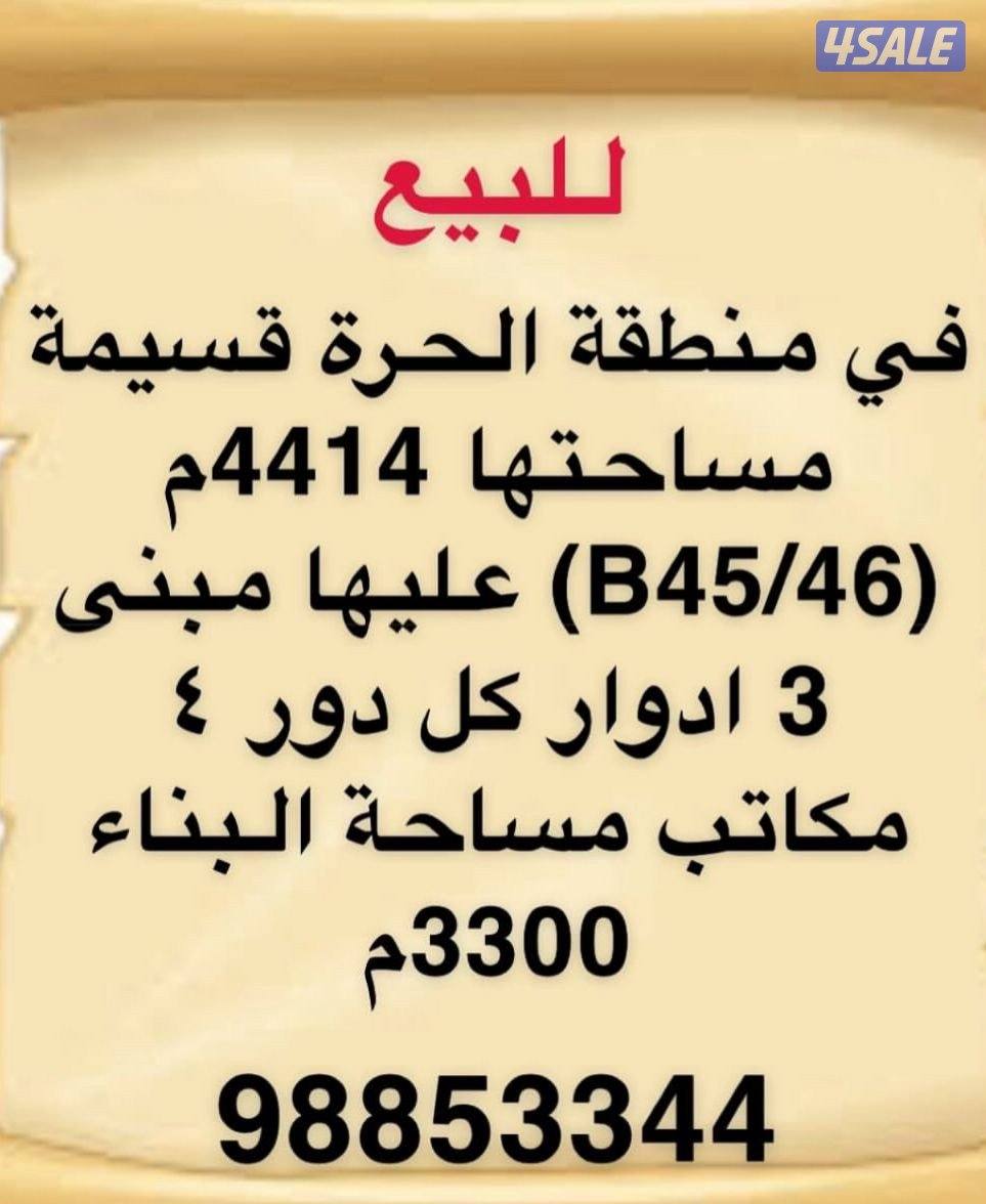 للبيع بيت بالعديليه3
