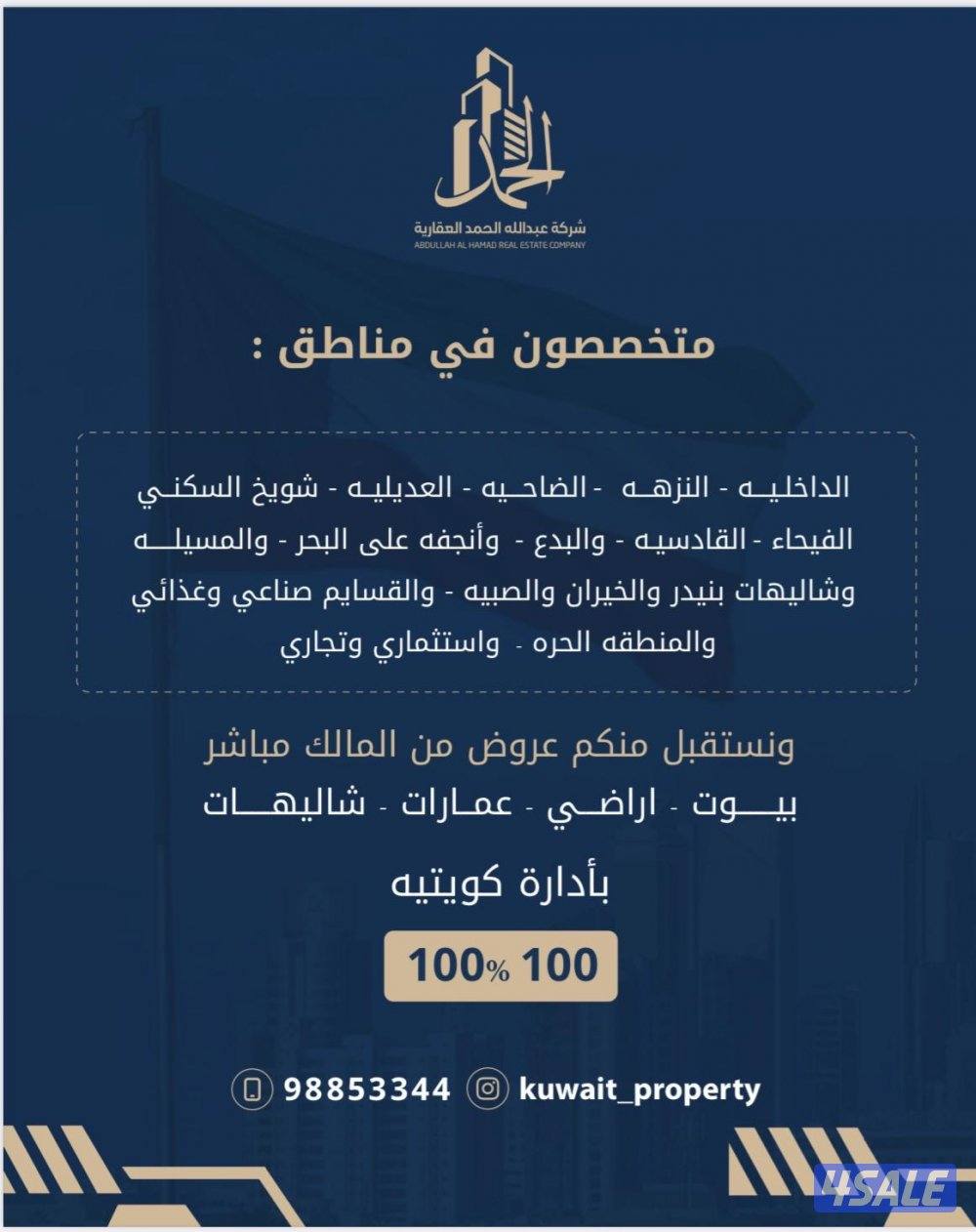 للبيع بيت بالعديليه4
