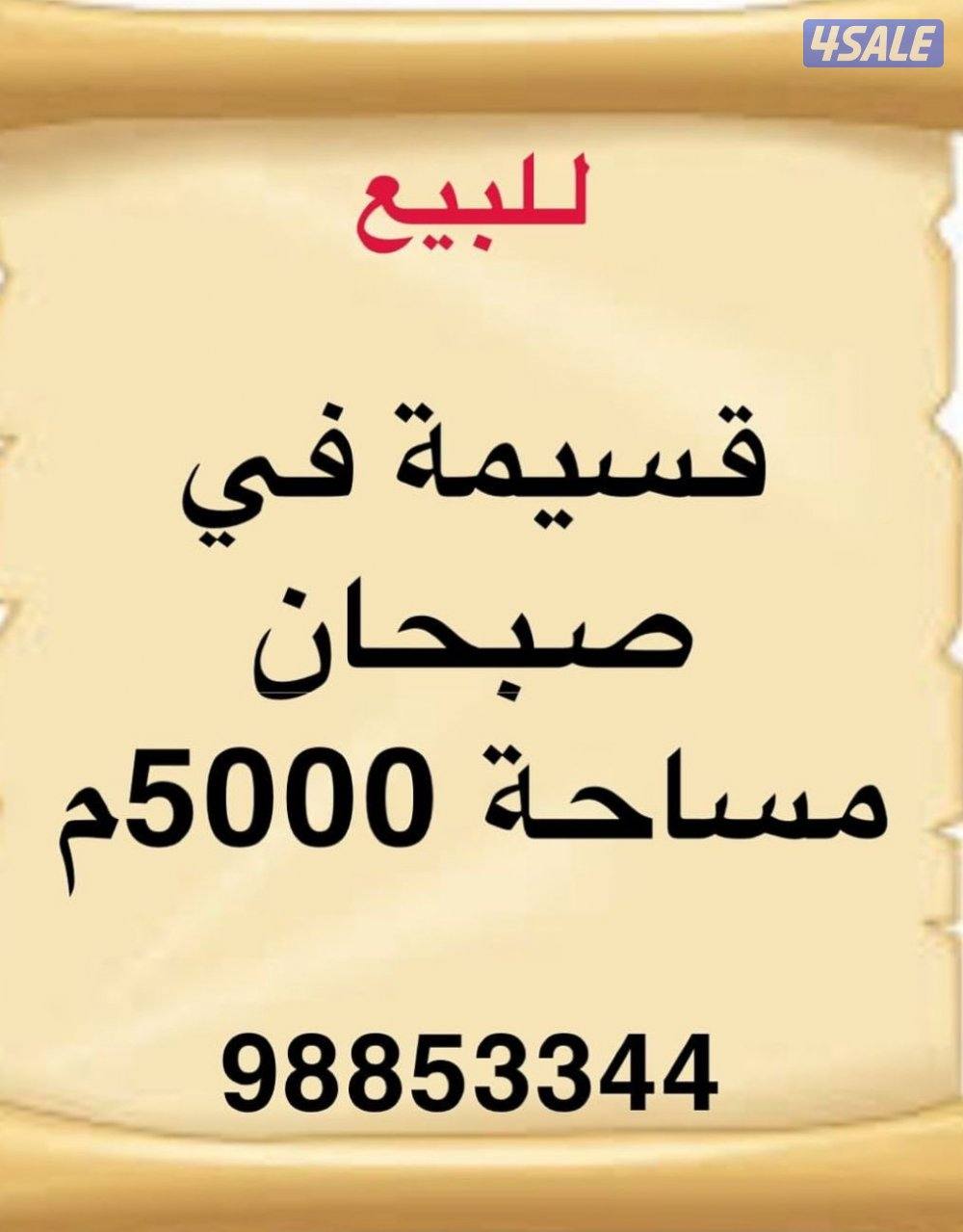 للبيع بيت بالعديليه6