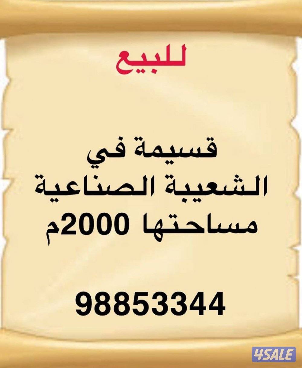 للبيع بيت بالعديليه8