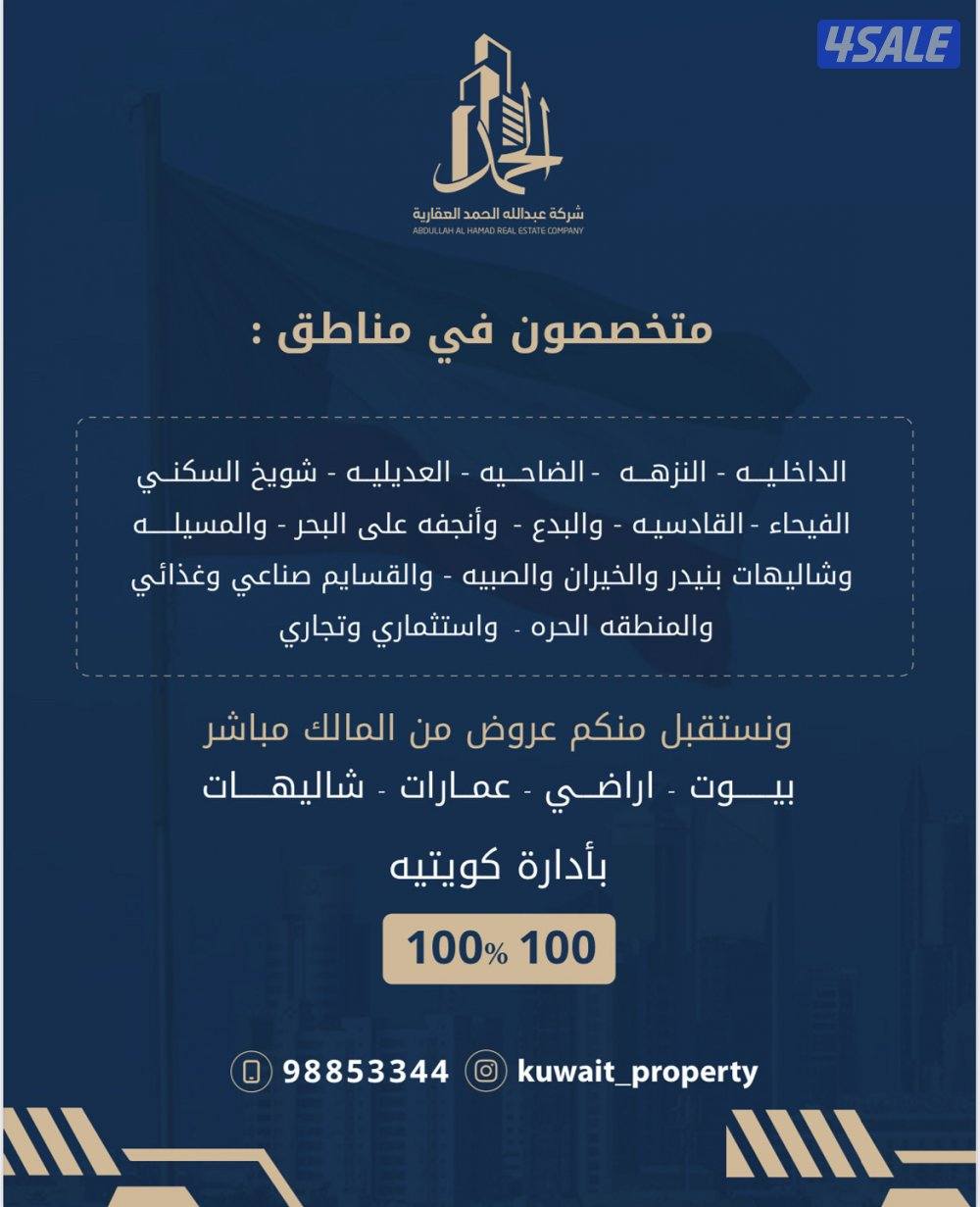 للبيع بيت بالعديليه10