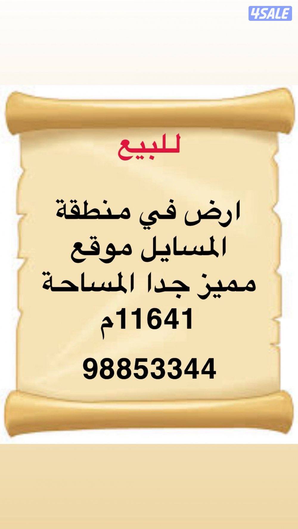 للبيع بيت بالعديليه11
