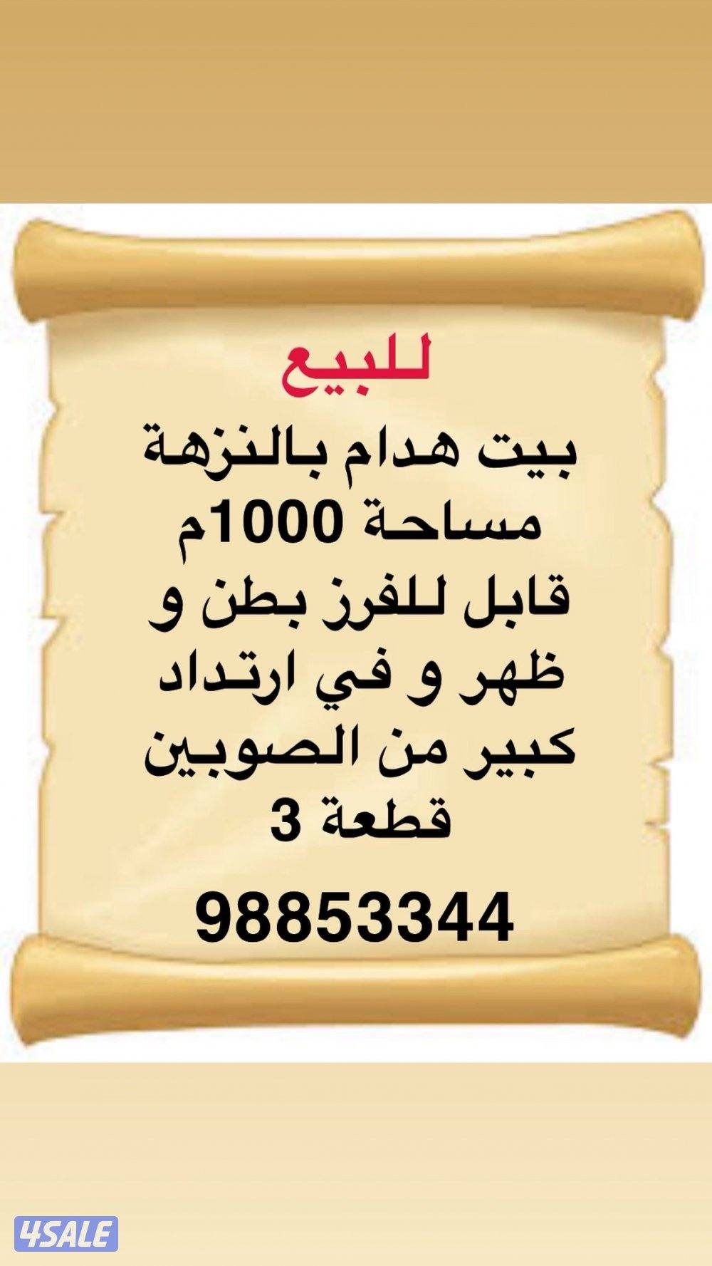 للبيع بيت بالعديليه12