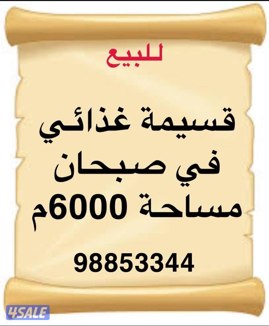 للبيع بيت بالعديليه13
