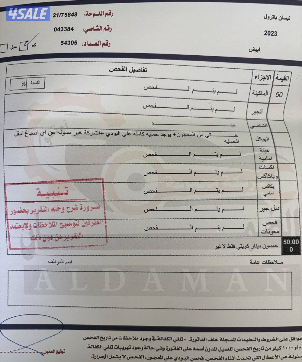 2023 قير عادي نيسان سفاري صبغ الوكالة اخو الجديد بدون اي ملاحظة9