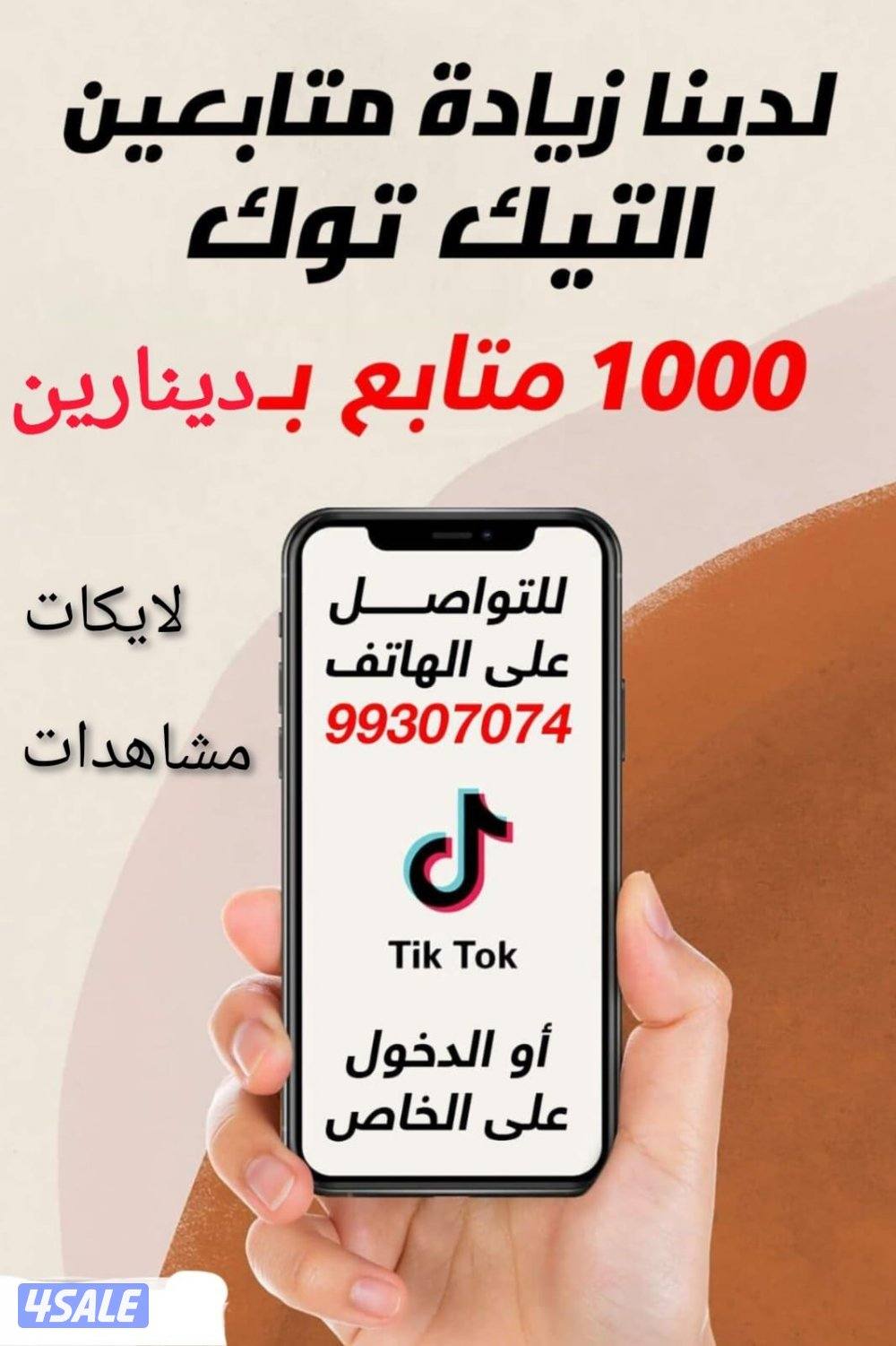 زيادة متابعين0