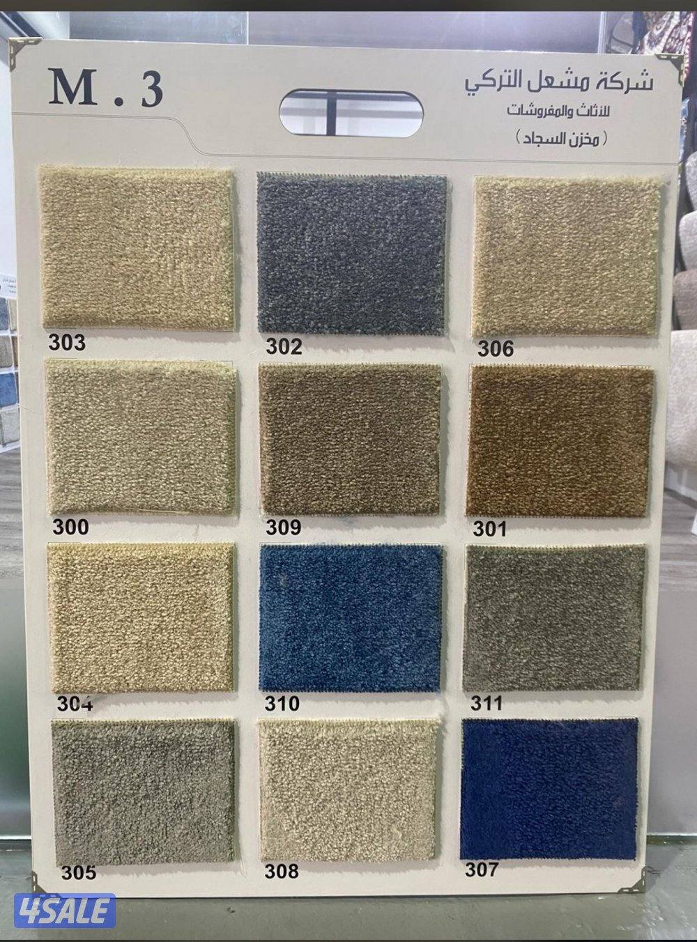 جميع انواع السجاد التركي6