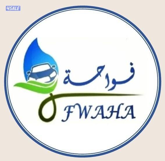 غسيل وتلميع وبوليش السيارات2