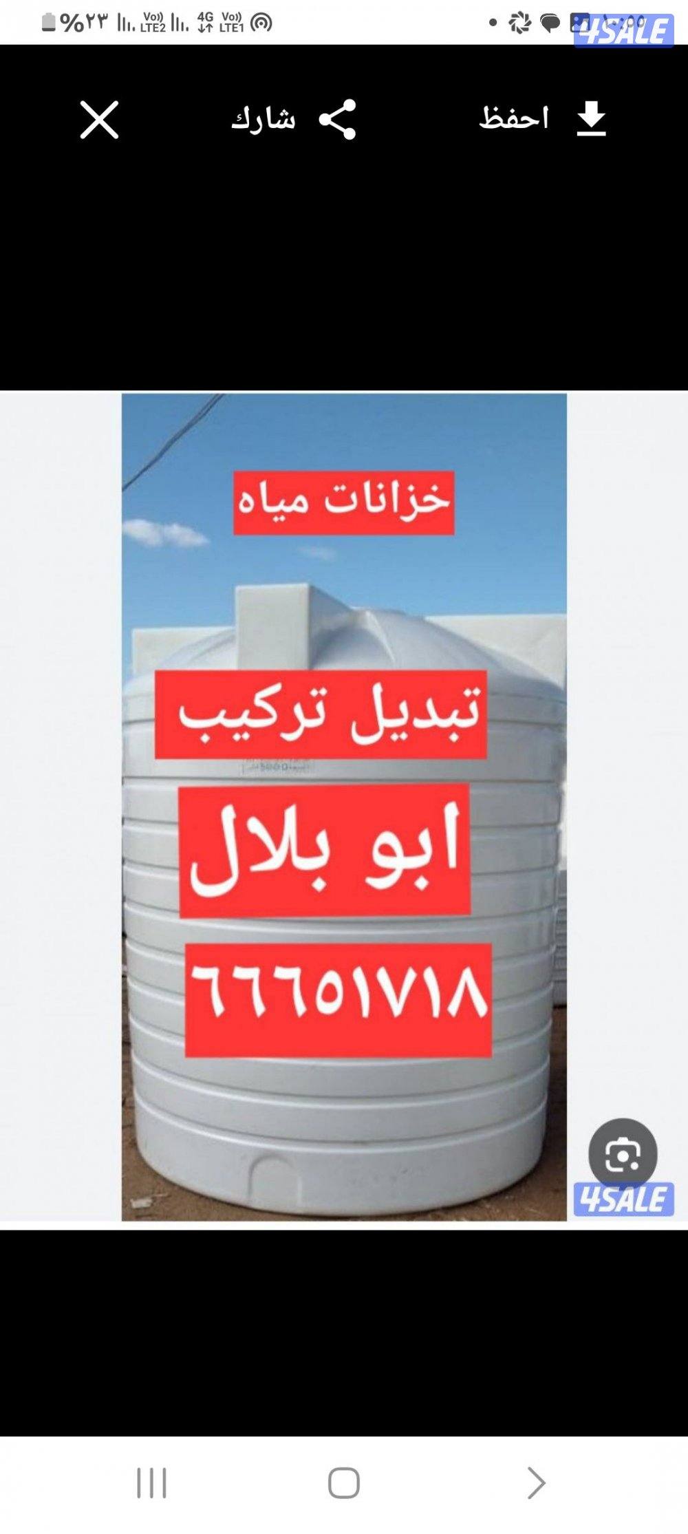 خزانات مياه7