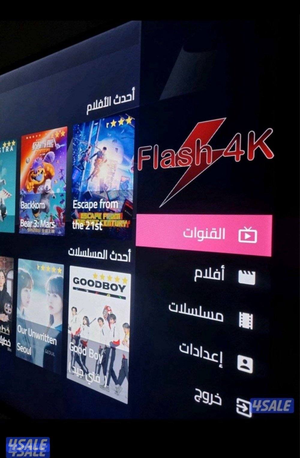 بيع وتجديد جميع الاشتراكات تلفزيون وتلفون وايباد5