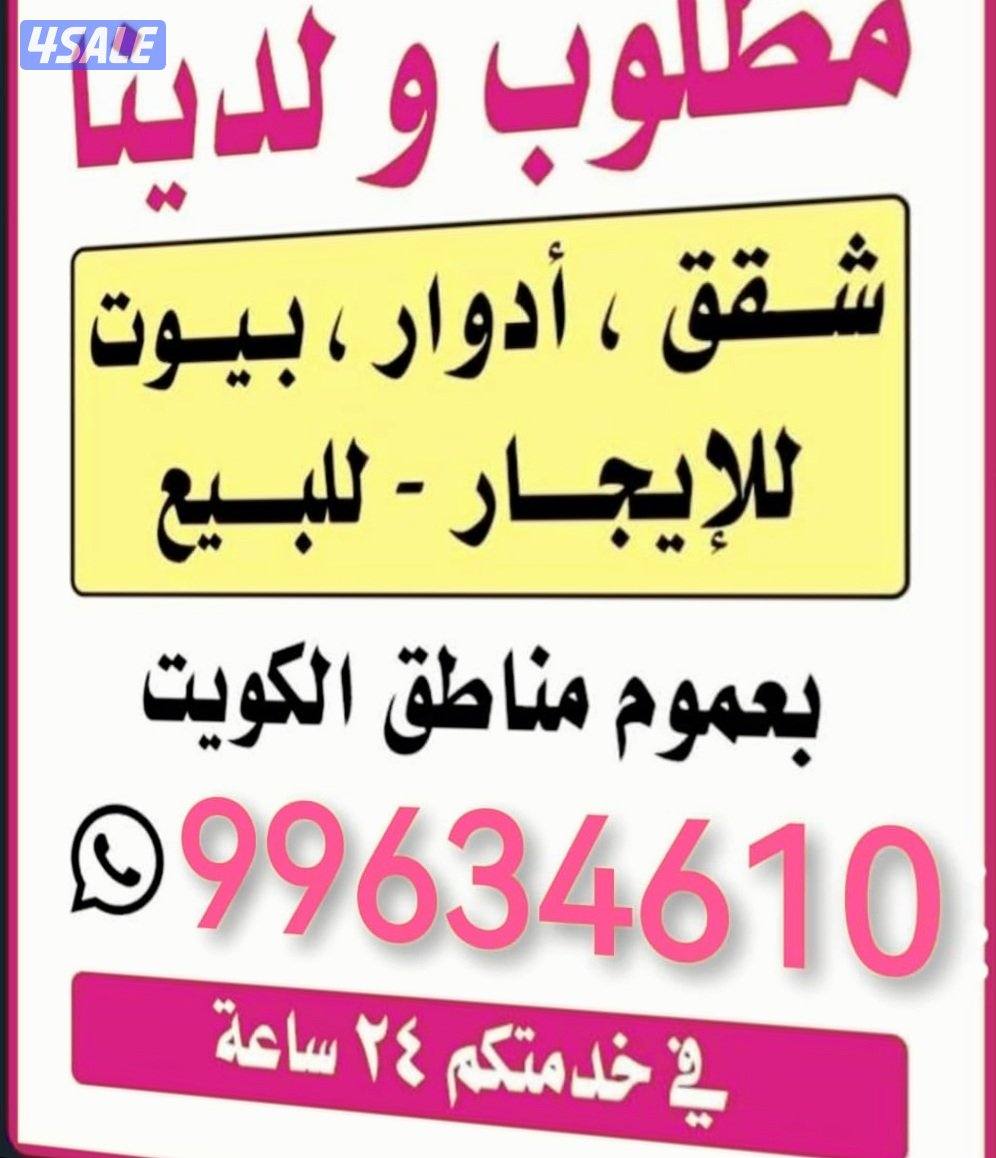 للايجار شقه منطقه الظهر جديد لم تسكن ٣غرف للايجار ٣٥٠دك0