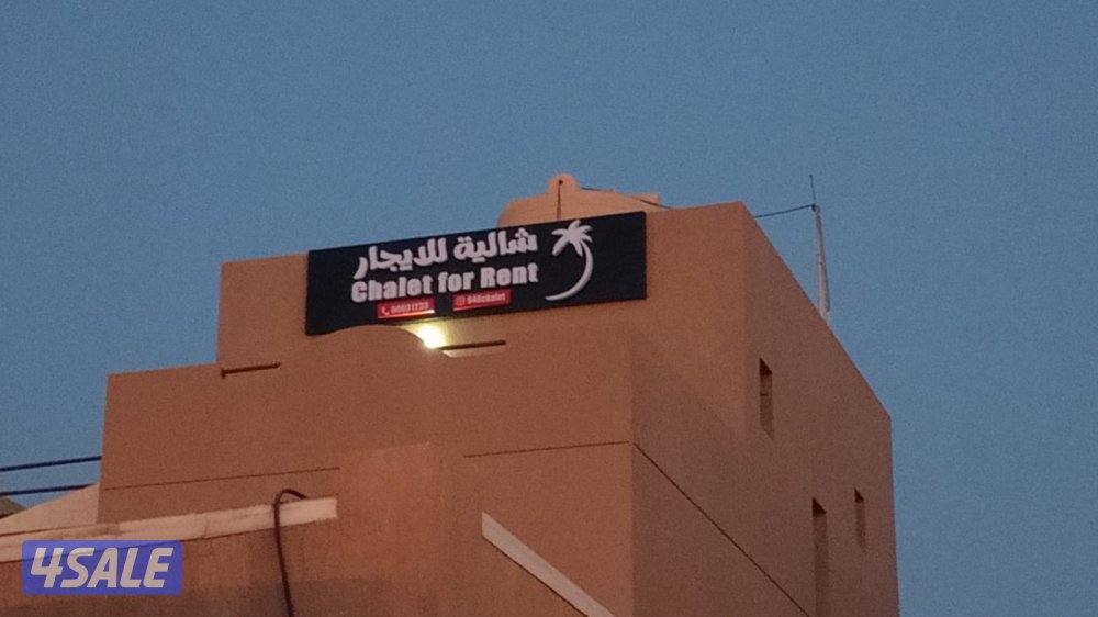 شالية للعائلات فقط (مقبل جالبوت و مسجد ) صف ثاني1