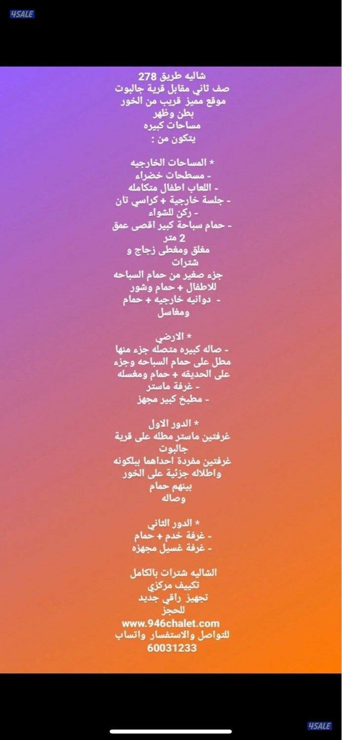 شالية للعائلات فقط (مقبل جالبوت و مسجد ) صف ثاني4