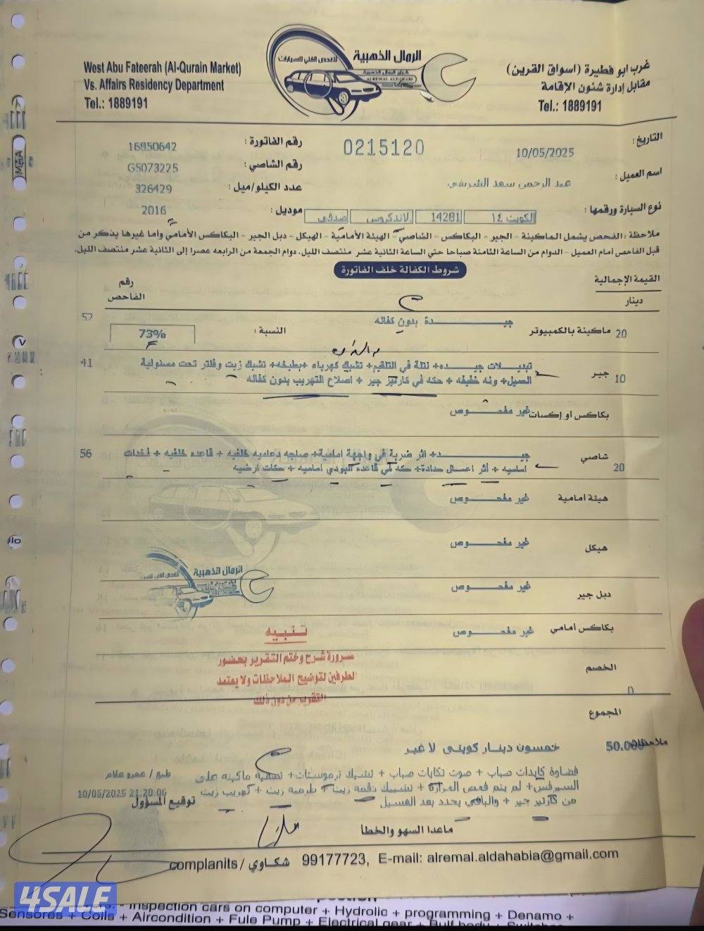 لاندكروزر كامل المواصفات شرط الفحص11