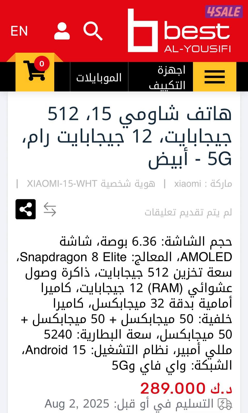 شاومي 15 رام 12 أيليت الجديد ذاكره 5121