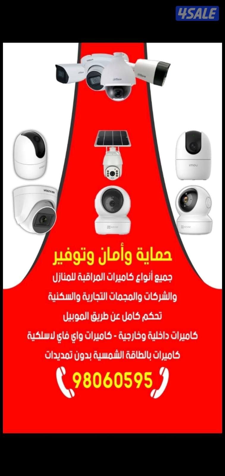 راقب بيتك ممتلكاتك ع تلفون صوت صوره سبيكرمايك سنسر حركه اشعارت حركه0