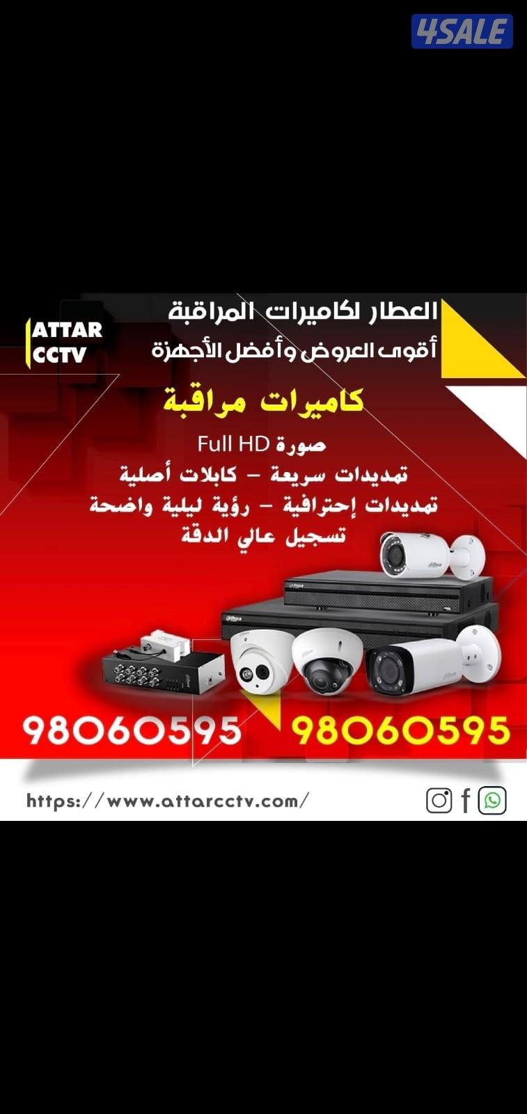 راقب بيتك ممتلكاتك ع تلفون صوت صوره سبيكرمايك سنسر حركه اشعارت حركه1
