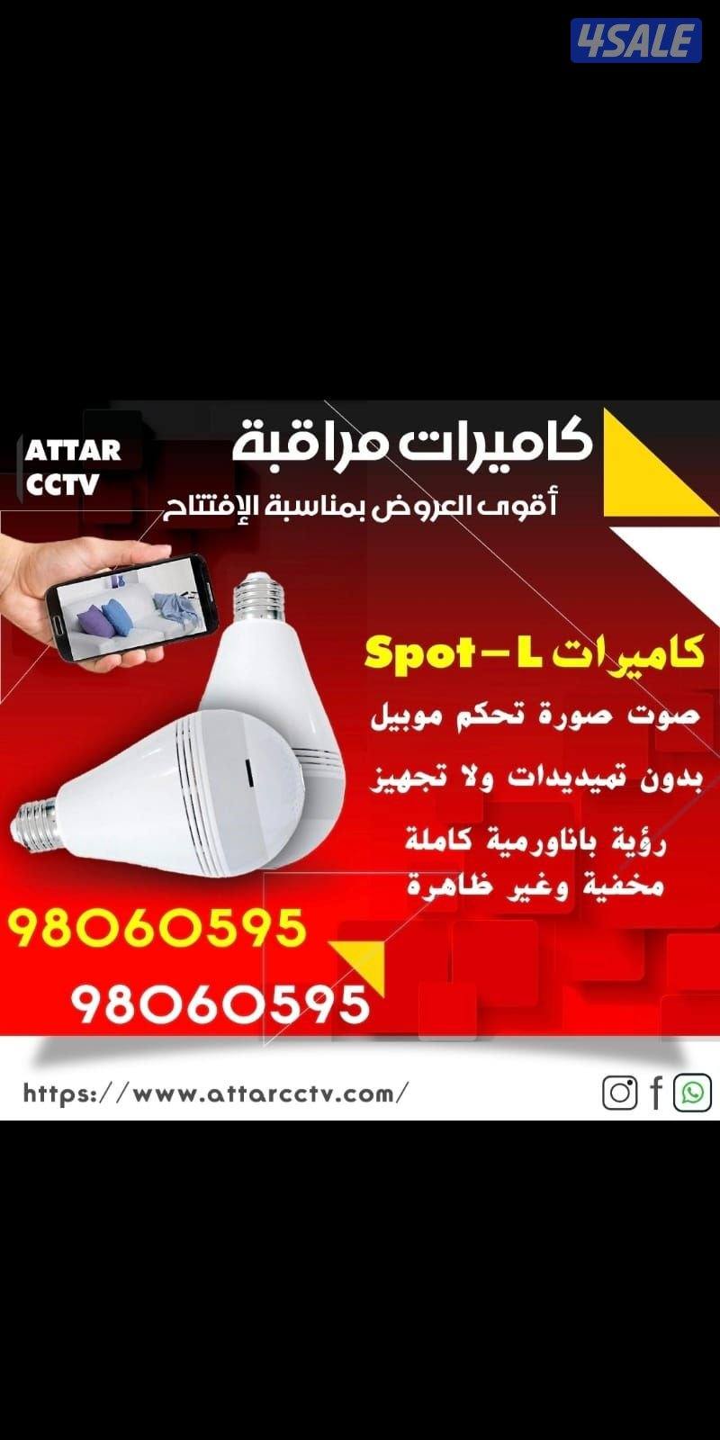 راقب بيتك ممتلكاتك ع تلفون صوت صوره سبيكرمايك سنسر حركه اشعارت حركه4