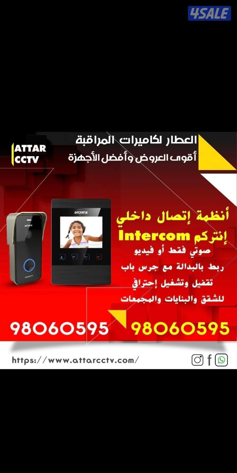 راقب بيتك ممتلكاتك ع تلفون صوت صوره سبيكرمايك سنسر حركه اشعارت حركه5