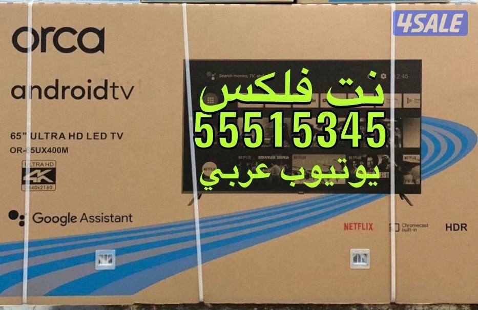 ستاندات تلفزيونات24ساعة عروض تلفزيونات 24ساعة7