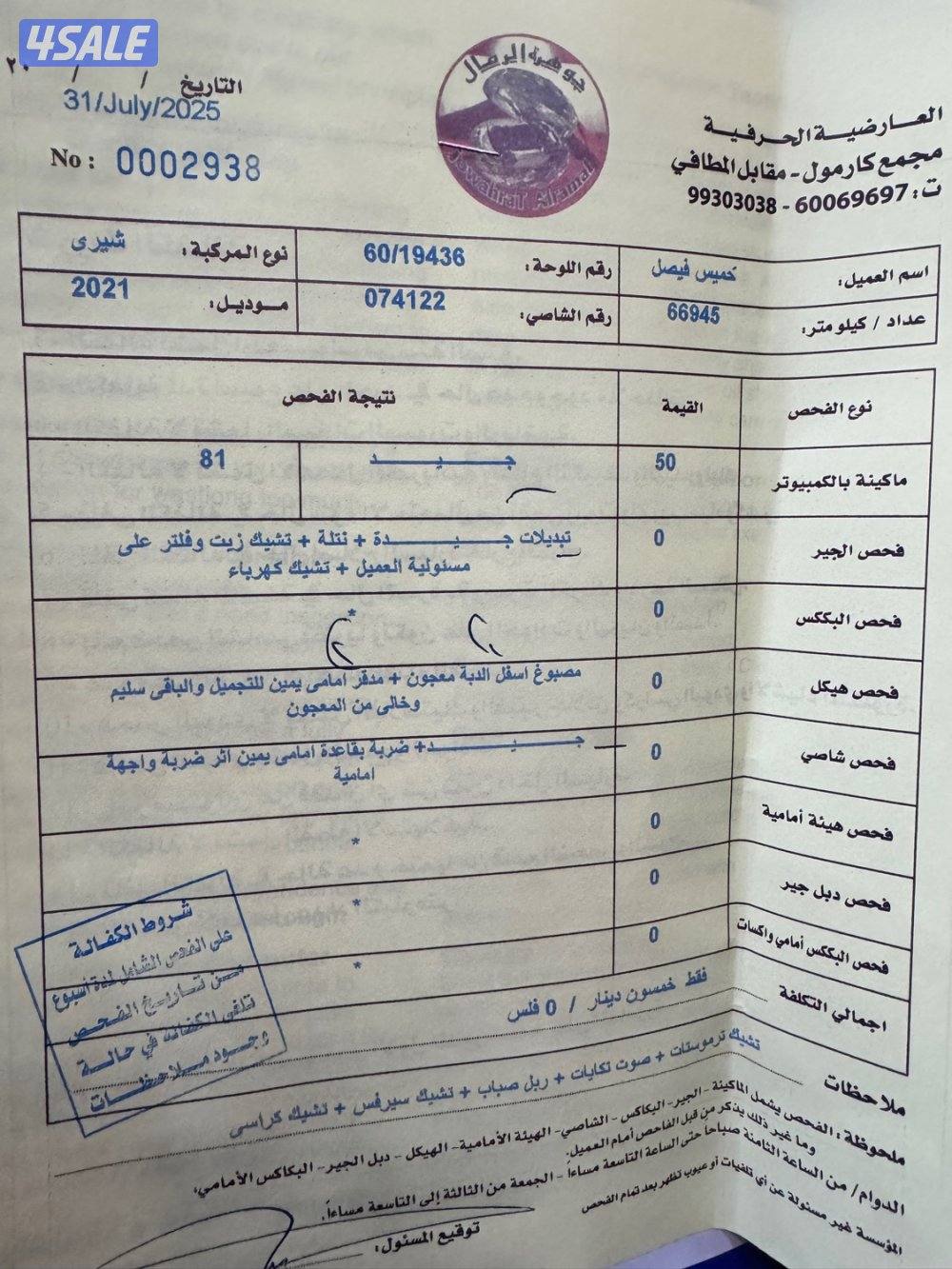 شيري اريزو 611