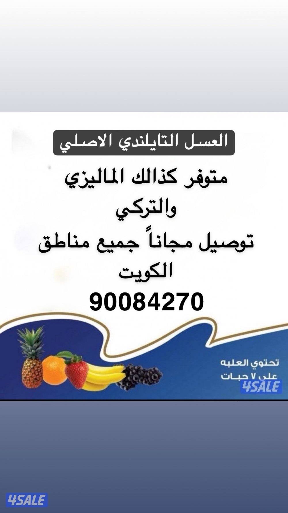 العسل تايلندي الاصلي والماليزي وتركي0