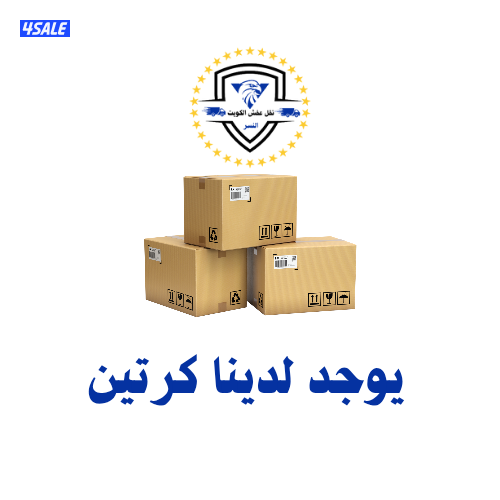 #كراتين لبيع توصيل #كراتين0