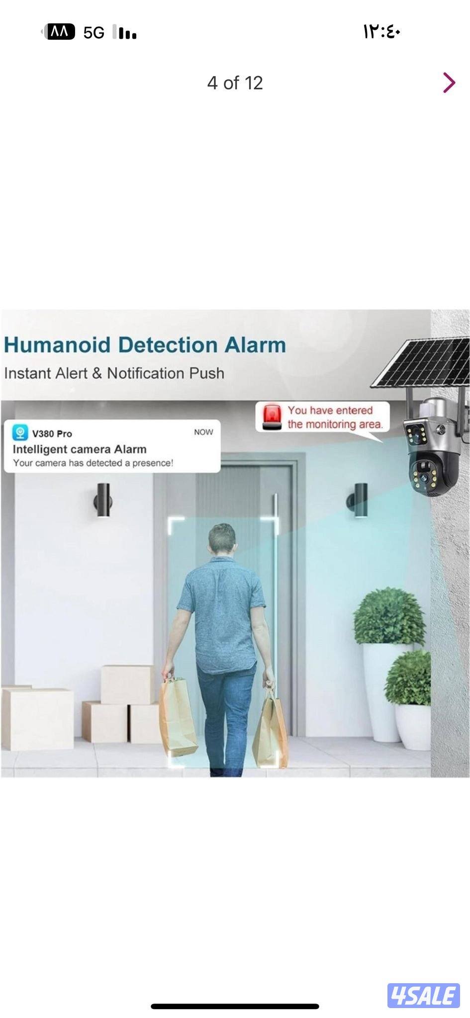 كاميرة طاقة شمسية1