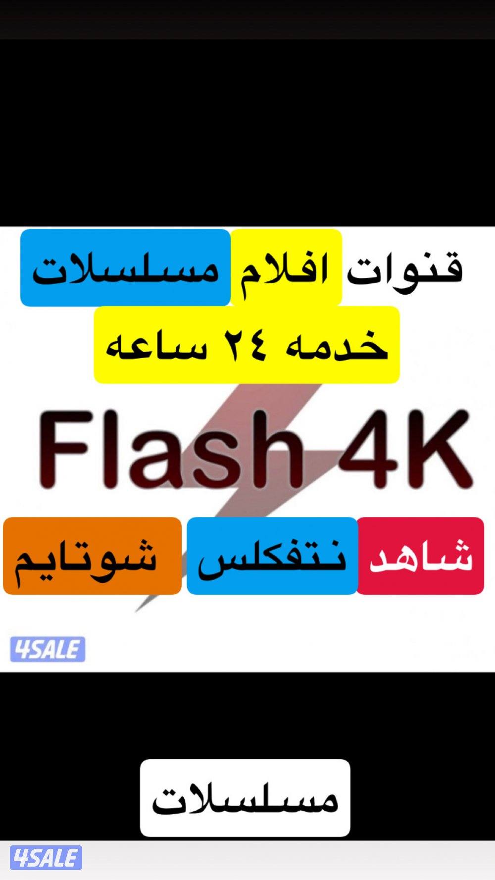 ٢٤ ساعه بيع وتجديد جميع اشتراكات. بافضل جوده1