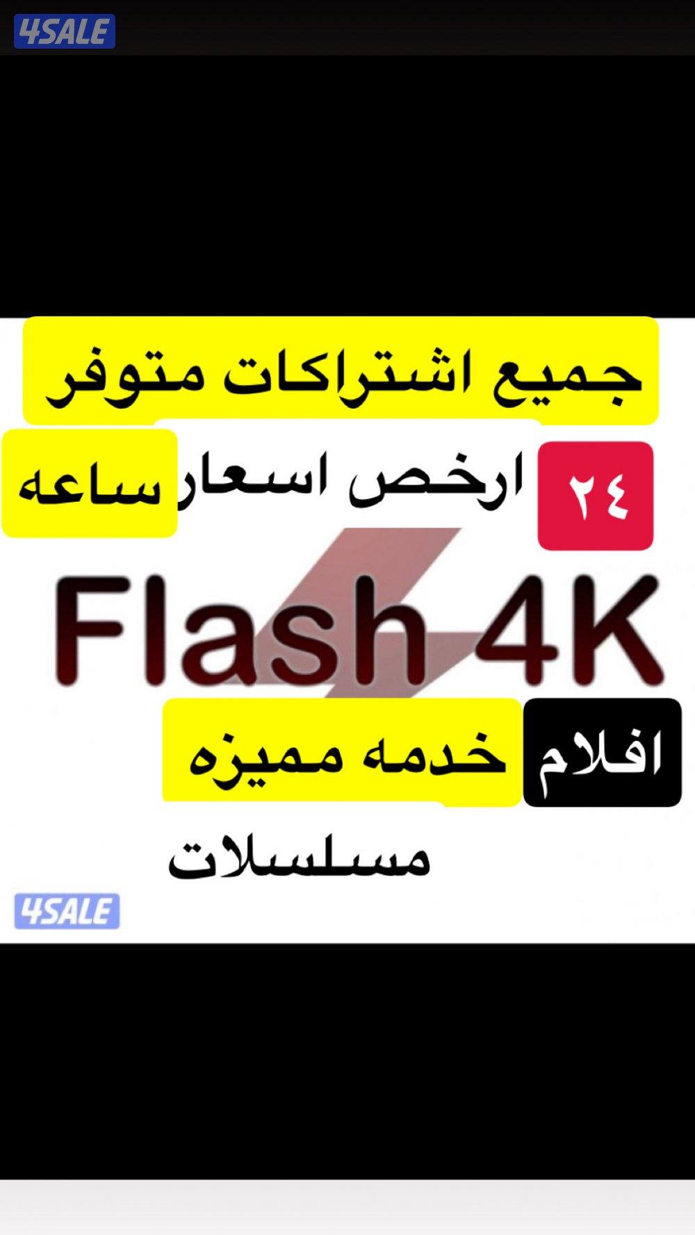 ٢٤ ساعه بيع وتجديد جميع اشتراكات. بافضل جوده2