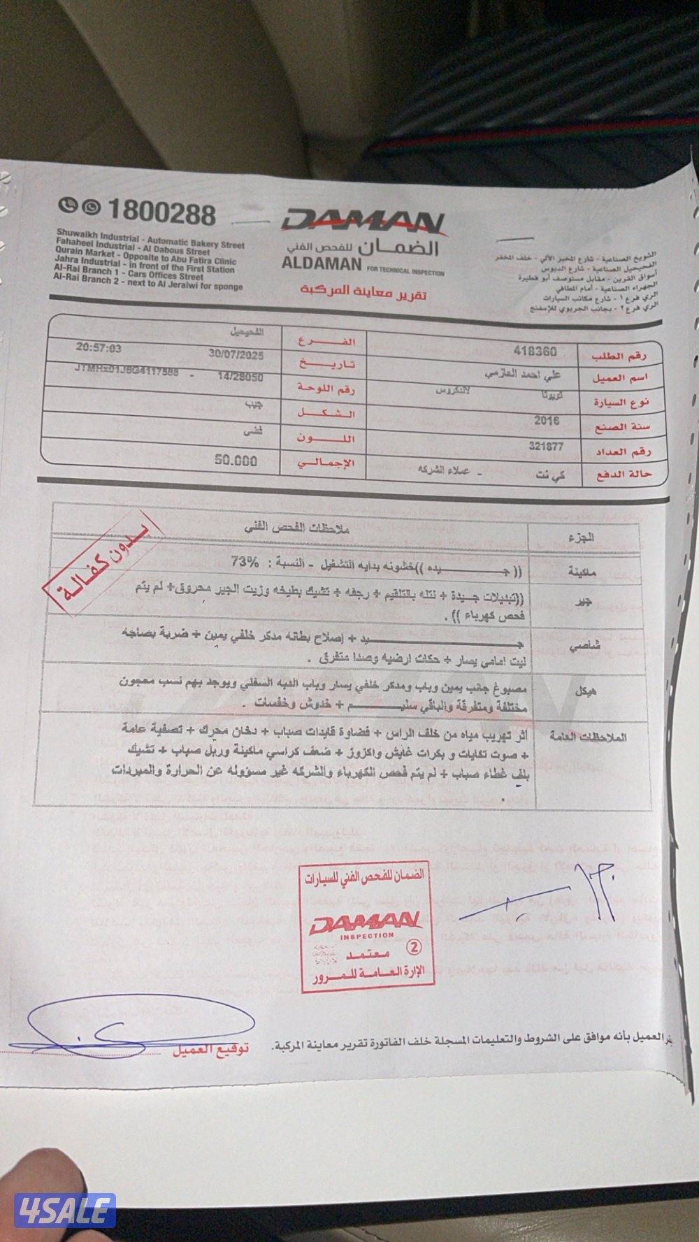 للبيع لاند كروزر GXR / V85