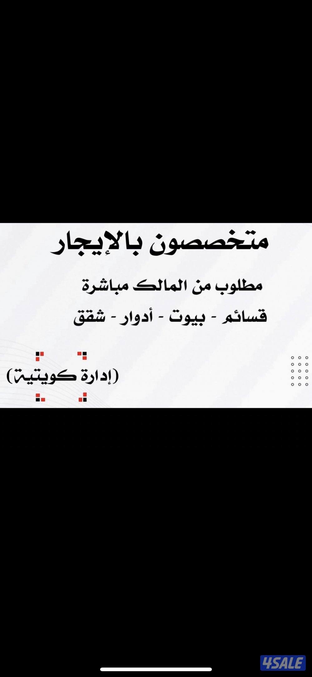 🛑للايجار في المنقف تشطيب جديد مع حديقة ومدخل خاص🛑0