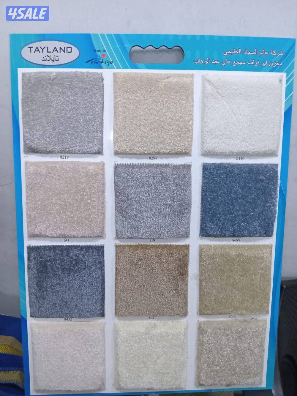 سجاد قص مساند جاهزة وتفصال6