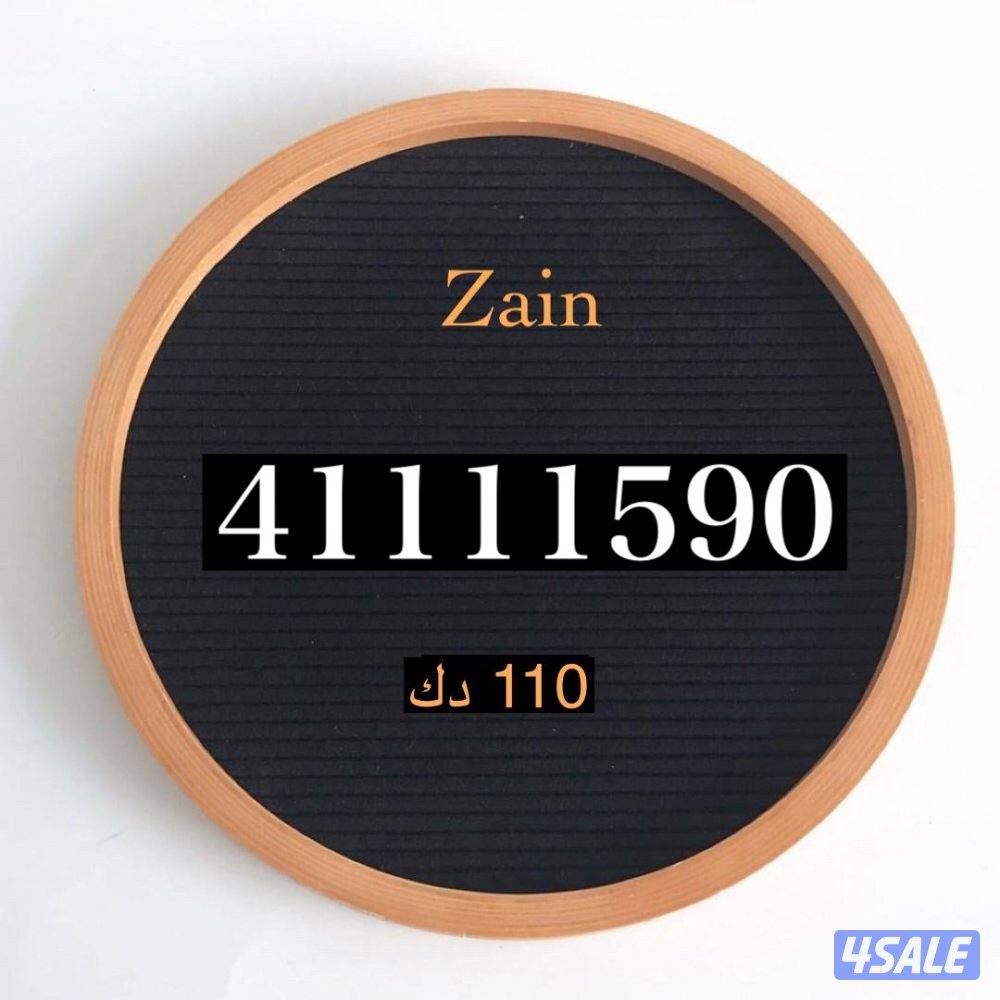 للبيع رقم مميز0