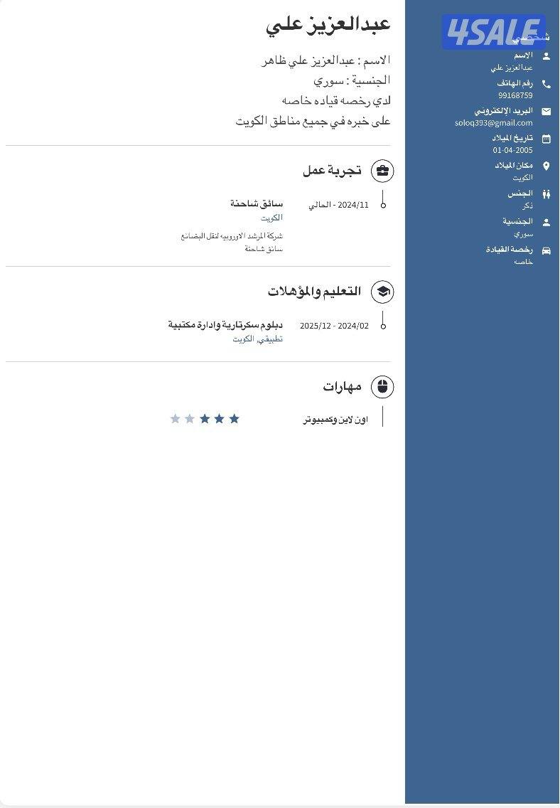 ابحث عن عمل0