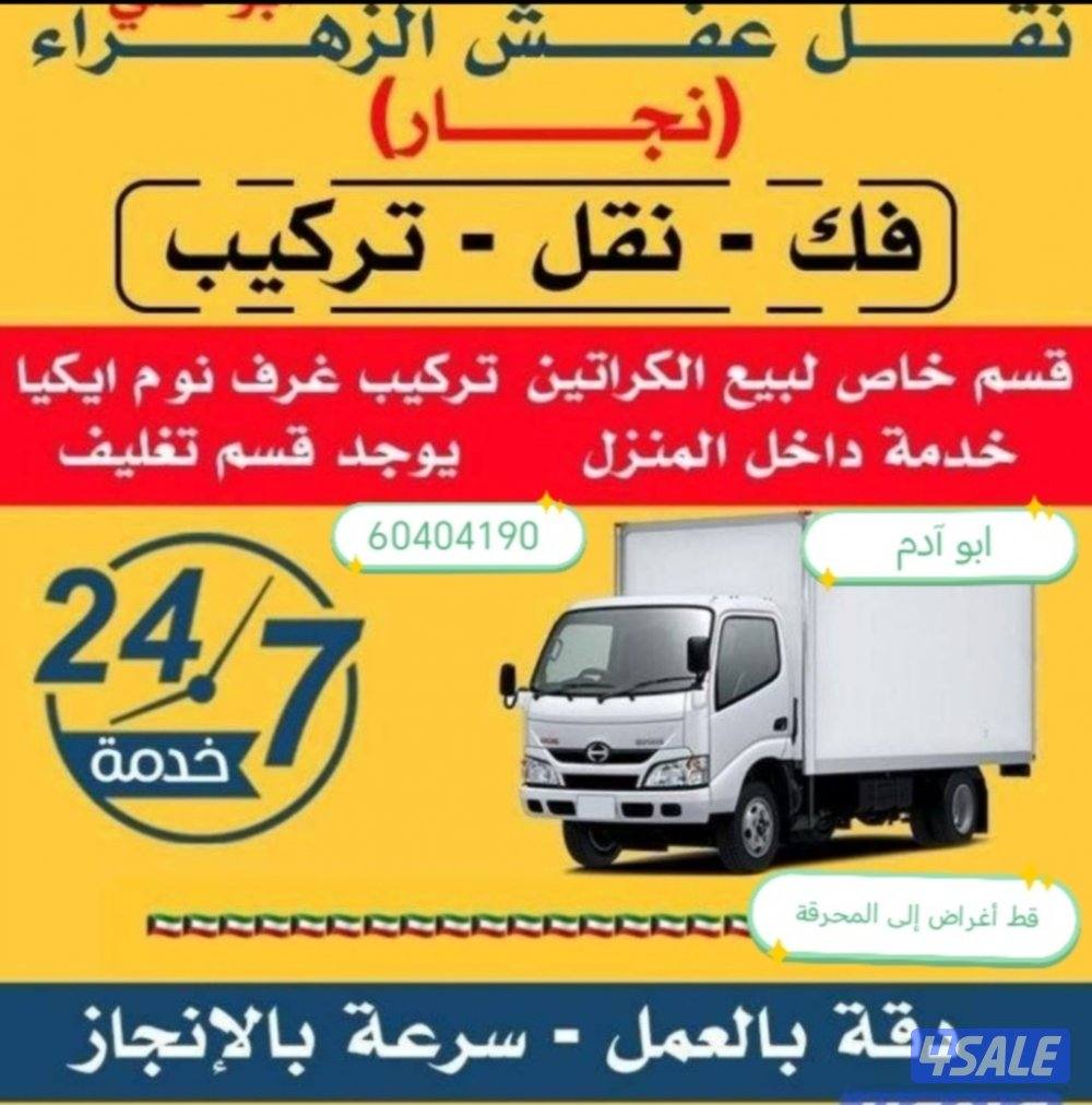 #نقل#عفش#نقل#عفش#نقل#عفش#نقل#عفش#نقل#عفش#نقل#عفش#نقل#عفش##نقل#عفش#0